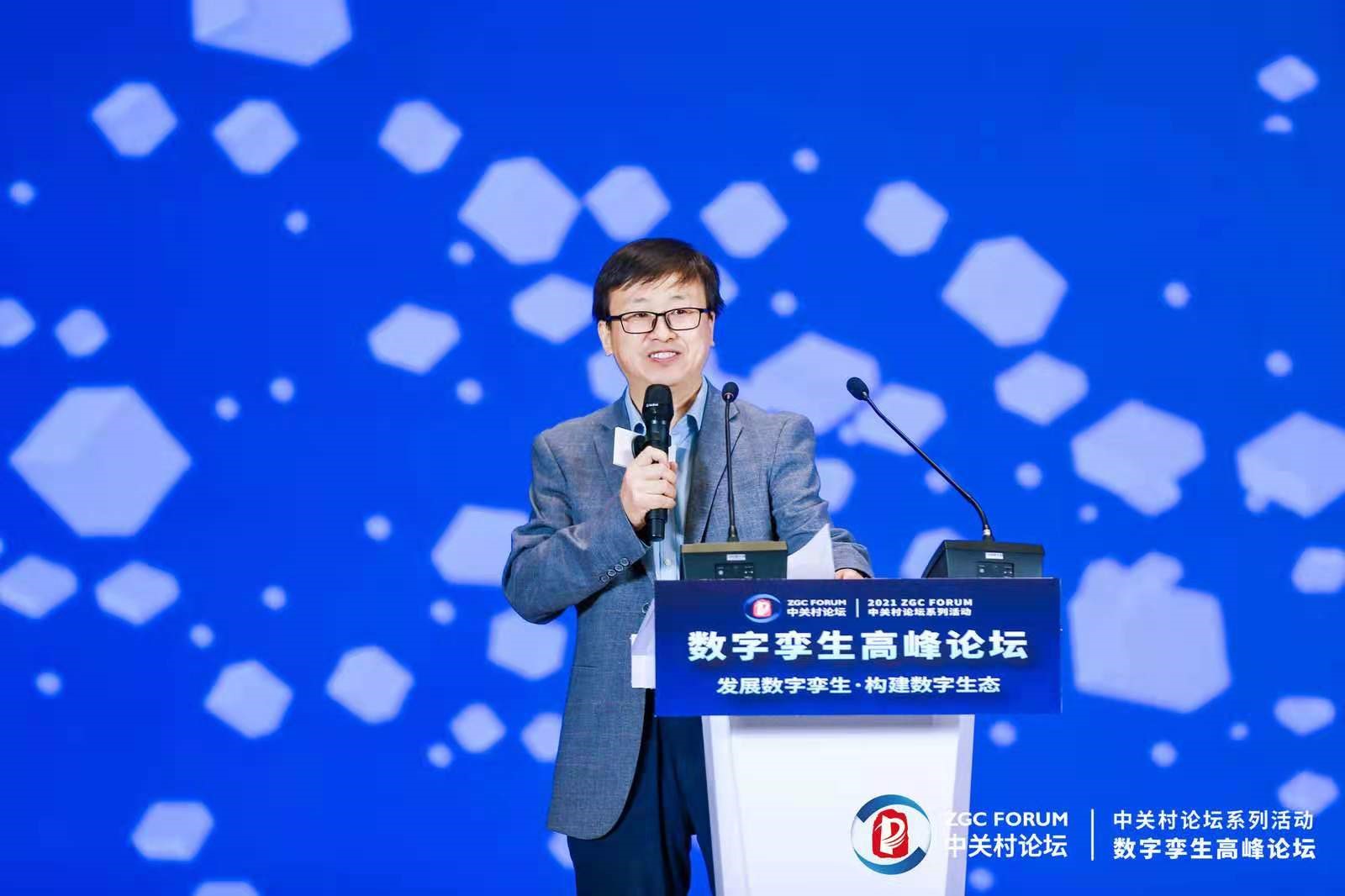 赛智时代CEO赵刚博士受邀参加“中关村论坛·数字孪生高峰论坛”