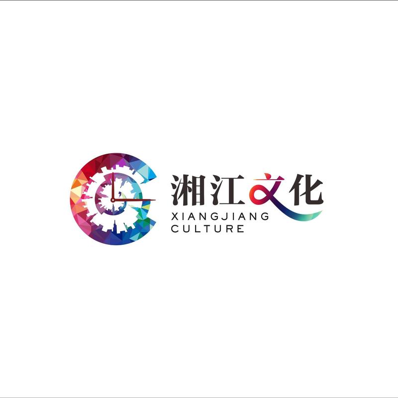 湘江音乐节文化发展有限公司