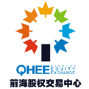 前海股权交易中心