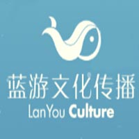 上海蓝游文化传播有限公司