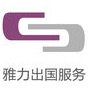 上海雅力信息科技有限公司
