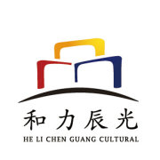 和力辰光国际文化传媒（北京）股份有限公司