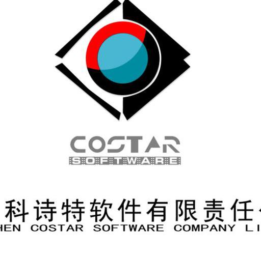 深圳科诗特软件有限责任公司